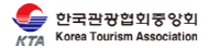 한국관광협회중앙회